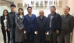 中國工程院孫玉院士一行蒞臨好運(yùn)達(dá)智創(chuàng)科技公司考察指導(dǎo)