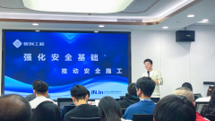 提高安全意識助力智能建造 好運達(dá)智創(chuàng)科技開展節(jié)后開工“安全第一課”專題